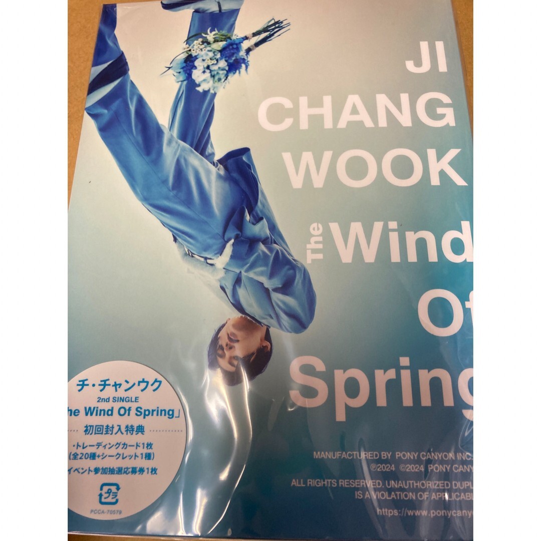 チ・チャンウク 「The Wind Of Spring」リリース記念サイン