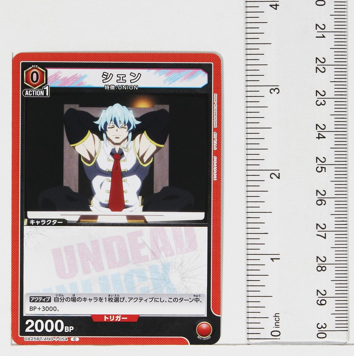 Shen Xiang (C) AND-1-054 - Undead Unluck Union Arena Trading Card