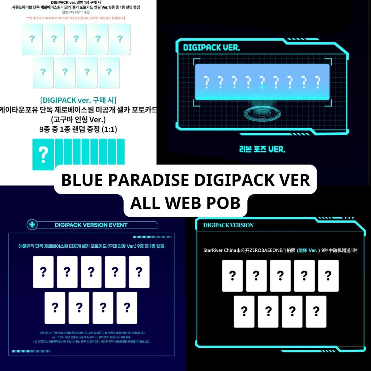 ゼヘワン デジパ ZEROBASEONE(ZB1) 