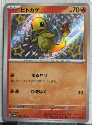 2023 Shiny Charmander S 210/190 SV4a Shiny Treasure ex Japanese | eBay