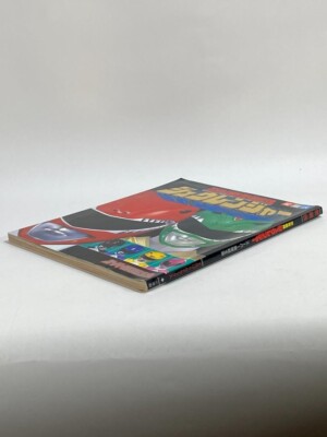 Kyoryu Sentai Zyuranger Super Sentai Cho Zenshu Book Power Rangers