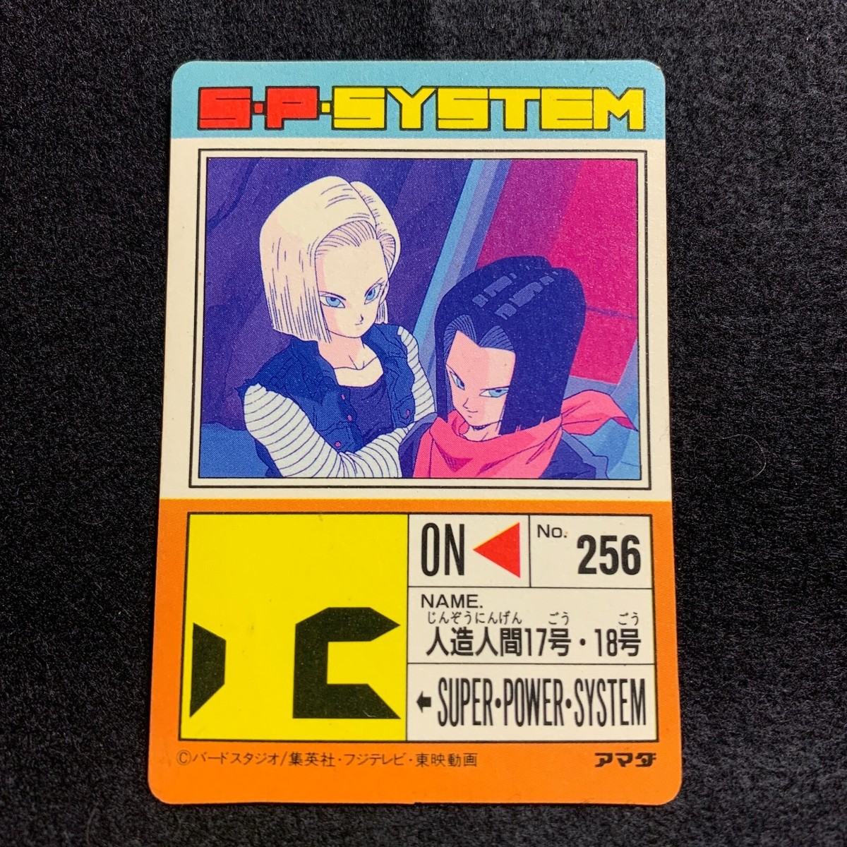 ANDROID 17＆ANDROID 18 NO.256 AMADA HOLO CARD DRAGONBALL Z