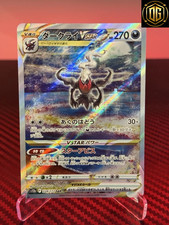 Darkrai VSTAR #228 Prices | Pokemon Japanese VSTAR Universe