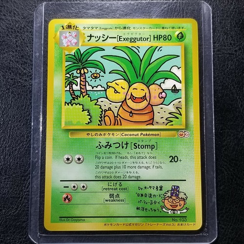 Bilingual Exeggutor Japanese Trainer Magazine Volume 3 Promo Pokemon Card 1999 Ebay