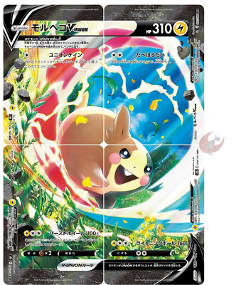 Pokemon card s8b 059/184 Morpeko V-union RRR Sword & Shield | eBay
