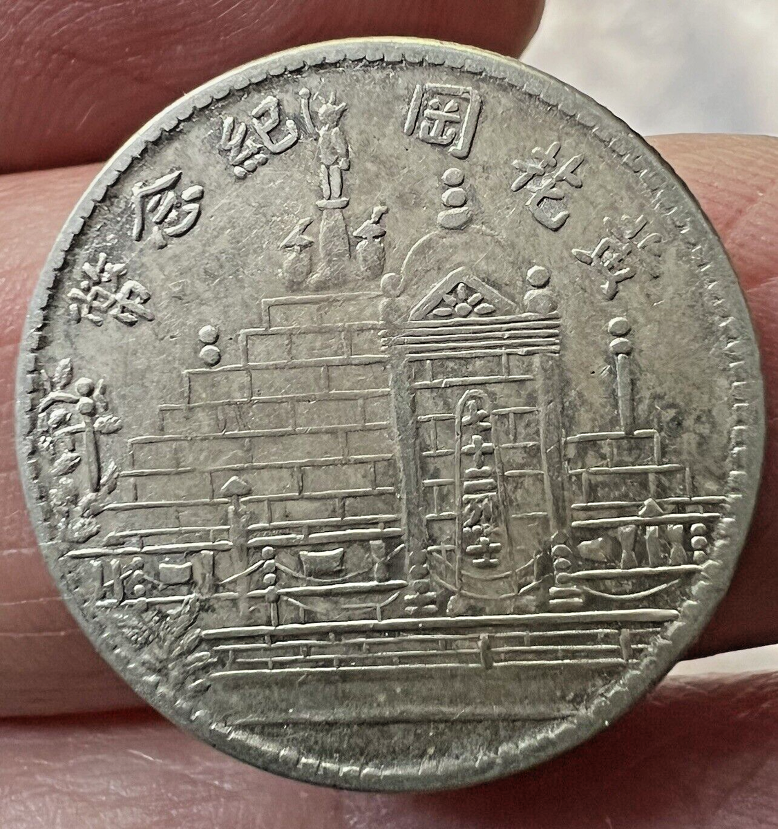 にゃんだふる3s Яьღღ¥ Year 17 CHINA 1928 Fukien 20 Cents Silver Coin | eBay