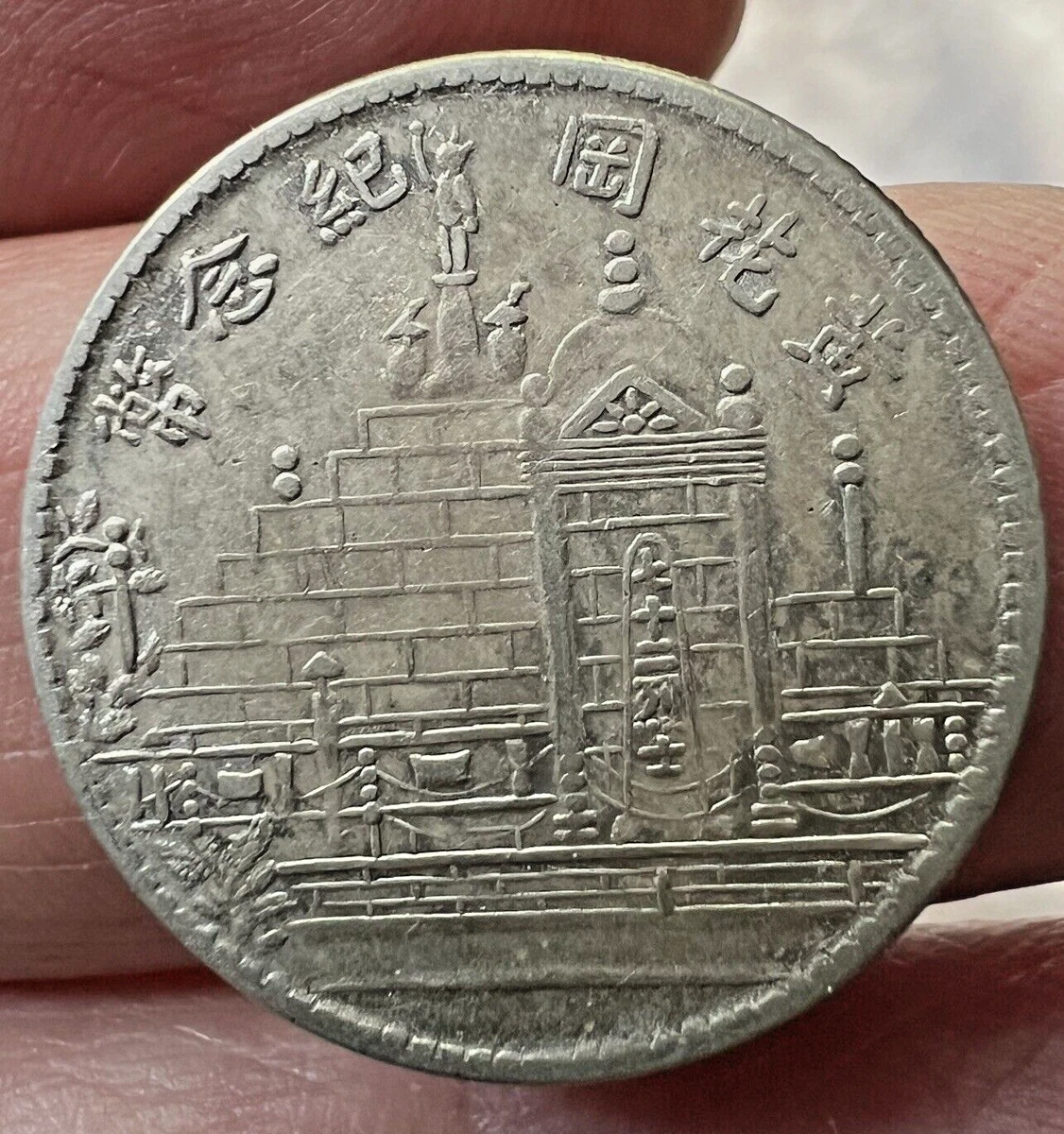 Silver 1928 Year Chinese Coins for sale | eBay