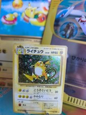 Pokemon Card Card Raichu Expansion Base Set 1996 Holo Wotc Japanese Exc Swirl