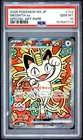 2026 POKEMON JAPANESE M3-NULLIFYING ZERO SPECIAL ART RARE #114 MEOWTH EX PSA 10