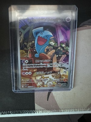 Team Rocket's Wobbuffet AR 103/098 Sv10 The Glory Of Team Rocket Pokemon Card JP