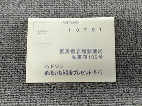 HUDSON PC Engine Soft Momotaro The Legend of Gaiden 1st Episode Used