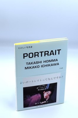 Takashi Homma Portrait Mikako Ichikawa Tahiki Shashin 2 Photo Book