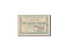 [#47913] Banknote, Russia, 50 Rubles, 1922, UNC