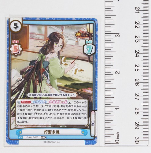 Kano Eitoku (001B-006 RRR) - Rebirth Houchi Shoujo trading card - Picture 2 of 3