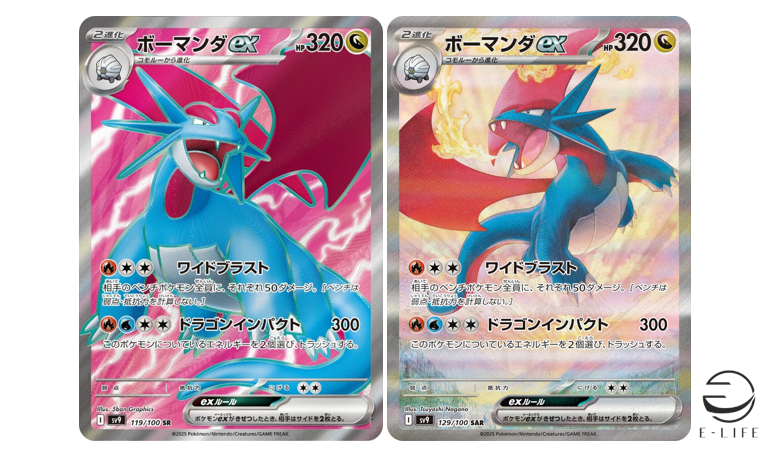 Salamence ex SR 119/100 SAR 129/100 Battle Partners Pokemon Salamence ex SR 119/100 SAR 129/100 Battle Partners Pokemon