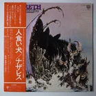 JAPAN 1975 Nazareth ‎– Hair Of The Dog LP RJ-7003
