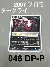Darkrai #46/DP-P Prices | Pokemon Japanese Promo | Pokemon Cards