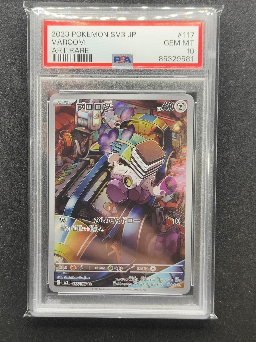 PSA 10 Pokémon TCG Varoom SV03 Obsidian Flames 206/197 Holo PSA 10 Pokémon TCG Varoom SV03 Obsidian Flames 206/197 Holo