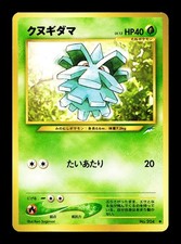 [NM-] Pineco No 204 Japanese Neo Destiny / Darkness, And to Light Pokemon G
