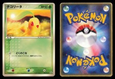 Chikorita #5/L-P Prices | Pokemon Japanese Promo | Pokemon Cards