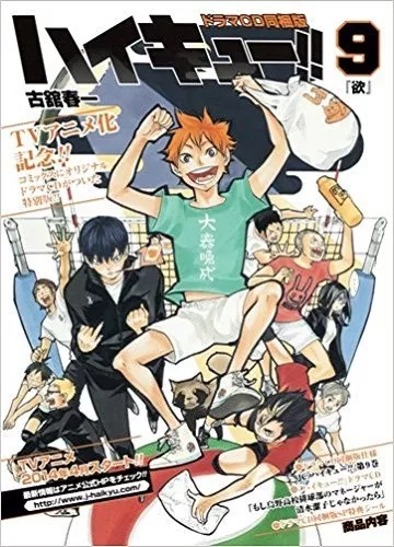 Haikyuu Complete Season 2 Limited Premium (Brand New, OOP)