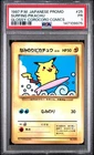 1997 POKEMON JAPANESE COROCORO COMICS PROMO #25 SURFING PIKACHU-GLOSSY PSA 1