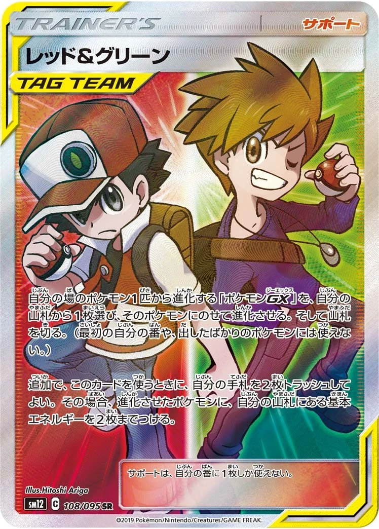 Red & Blue 108/095 Sm12: Alter Genesis for sale | eBay