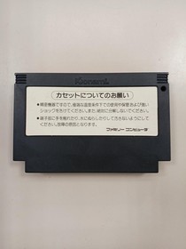 Konami Kekkyoku Antarctic Great Adventure FC Software Famicom