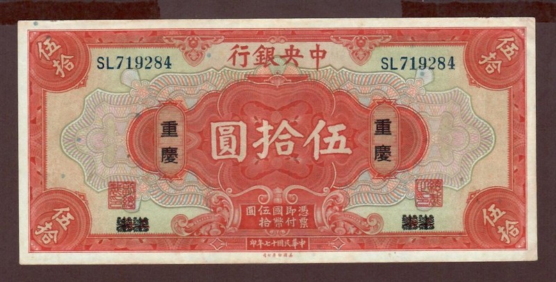 Central bank of China 1928 50 Yuan P198b XF o/p ChungKing