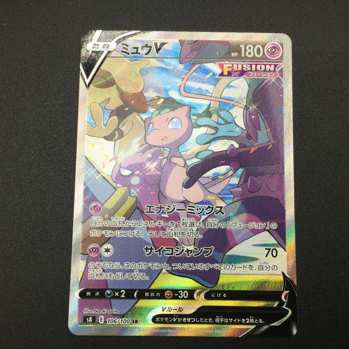 Mew V SR 106/100 S8 Fusion Arts Pokemon Card Japanese | eBay