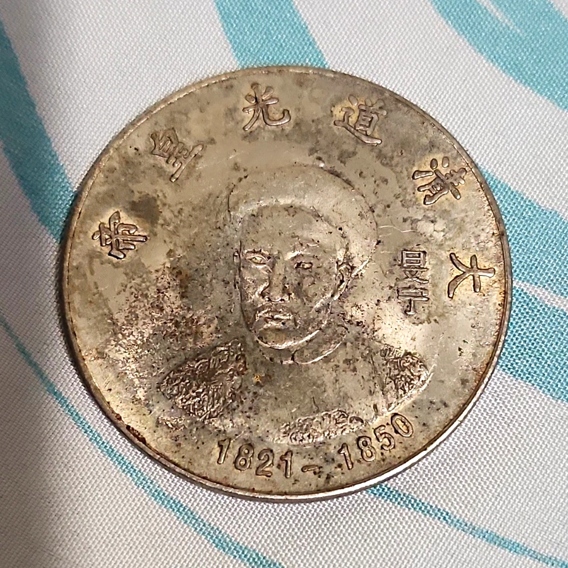 25+ 1821 Year Chinese Coins for sale | Updated Oct 2026