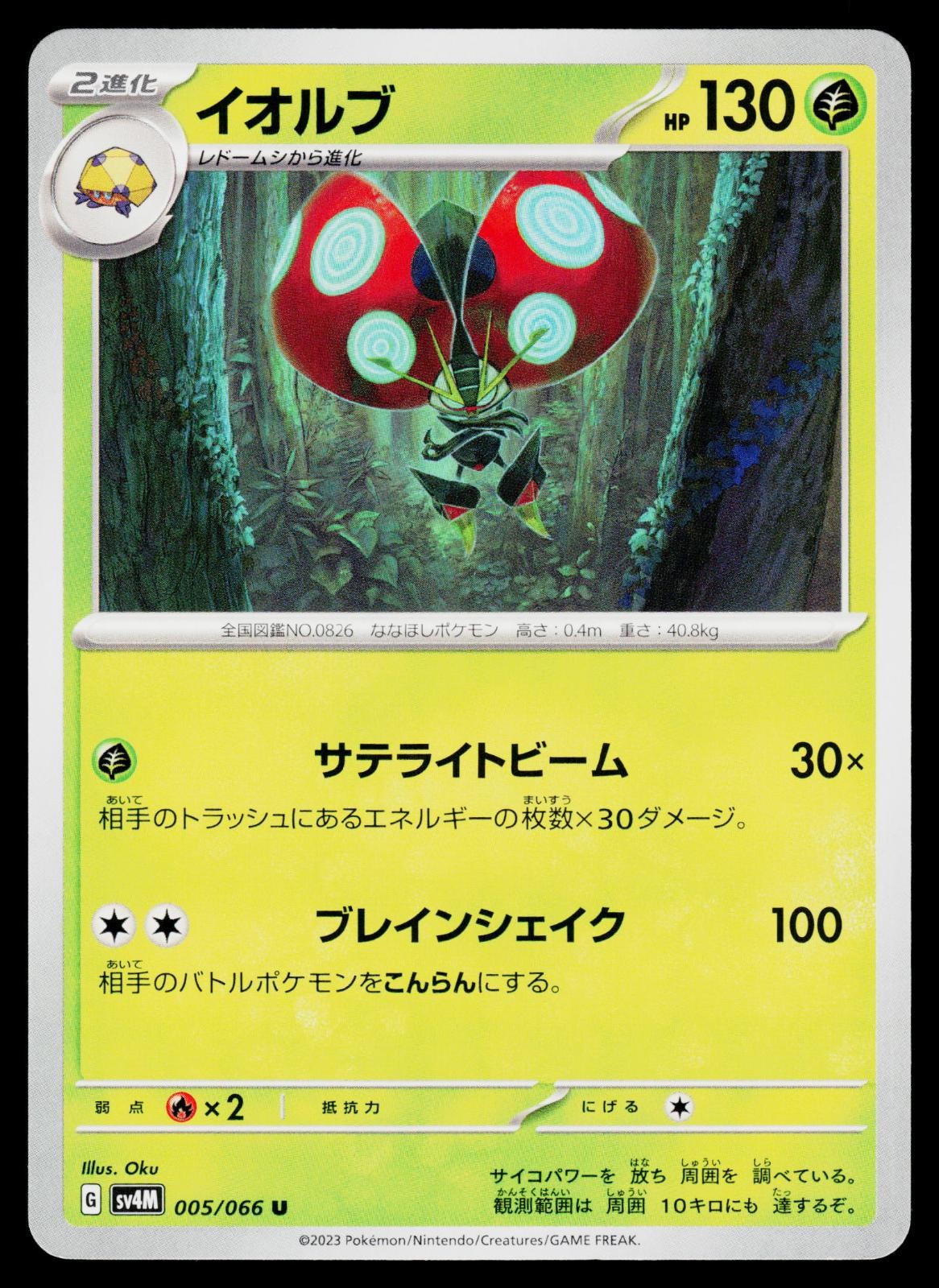 Future Flash - NM - Orbeetle 005/066 US Seller