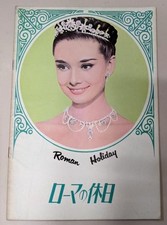 Vintage 1970 Roman Holiday Japanese Movie Program Pamphlet Audrey Hepburn Toho