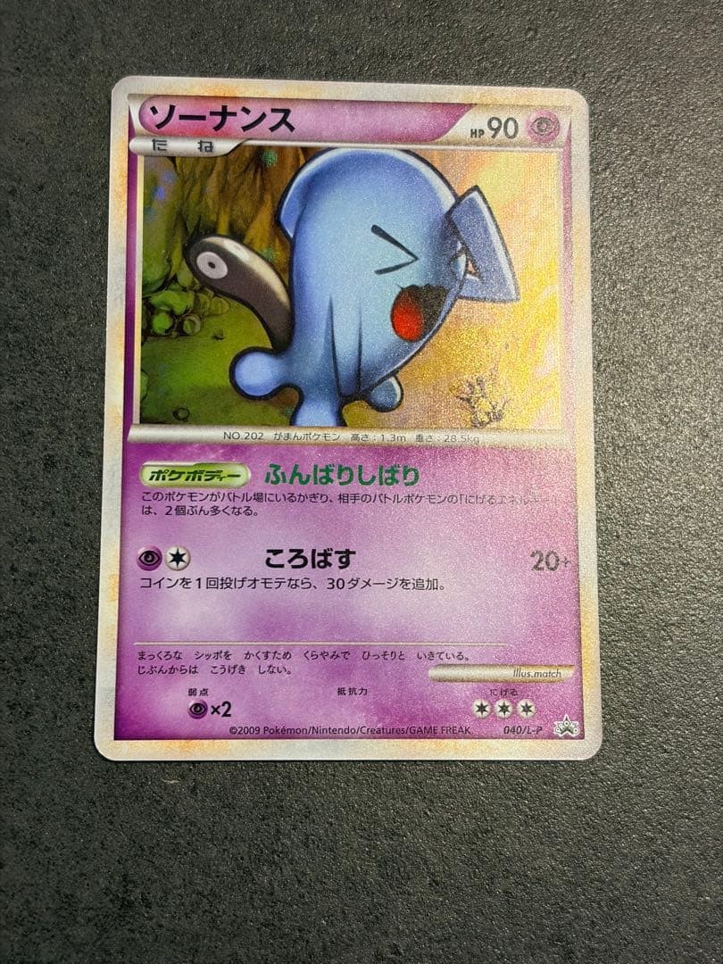 Pokemon Card Wobbuffet 040/L-P Legend Promo