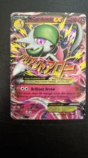 M Gardevoir EX 106/160 XY - Primal Clash Holo MP