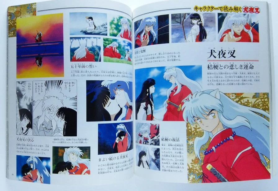 Inuyasha Anime Encyclopedia Illustrations Japanese Book From Japan USED Foto 3 de 3