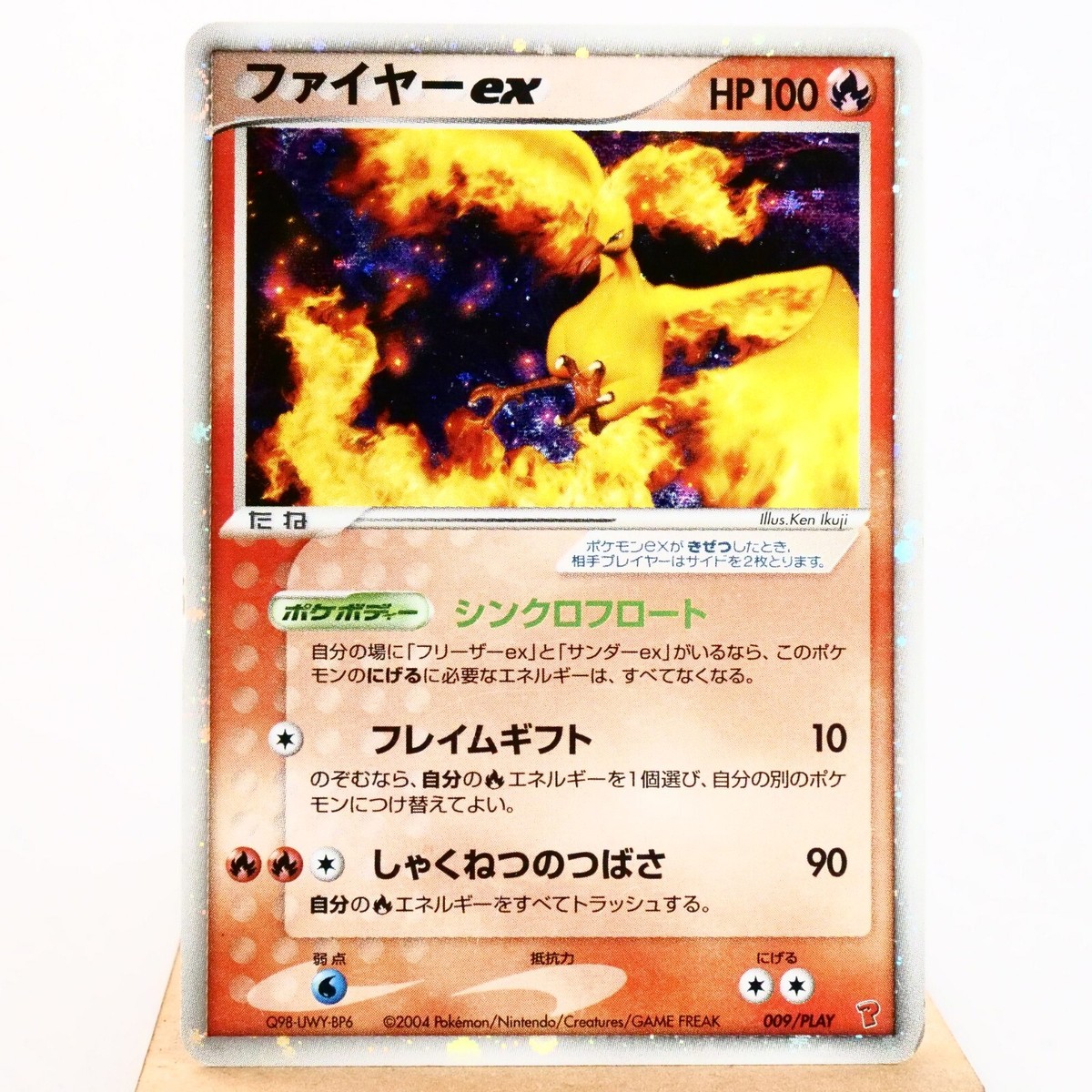 ファイヤー ex 009/PLAY ファイヤーex ポケモンカードプレイヤーズ