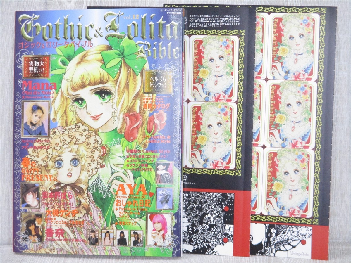 GOTHIC & LOLITA BIBLE 12 w/Pattern & Playing Cards Art Sewing Book