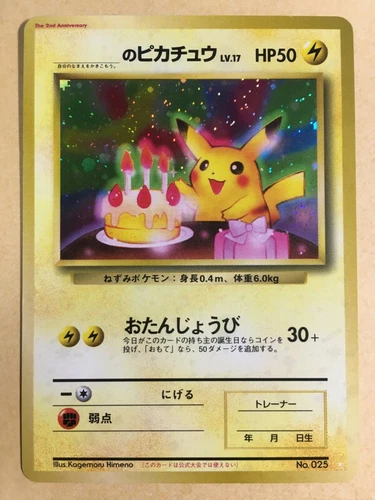 ___'s Birthday Pikachu Pokemon 1998 Holo Calendar Promo Japanese 025 VG