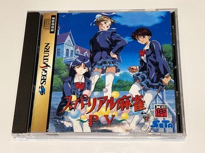 Super Real Mahjong PV (Sega Saturn, Japan) Import Complete EX