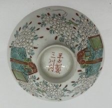 Antique Japanese Glasses & Cups for sale | eBay