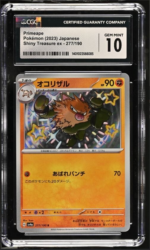 Primeape 277/190 Shiny Treasure ex JP Pokemon TCG Graded CGC 10 Gem Mint