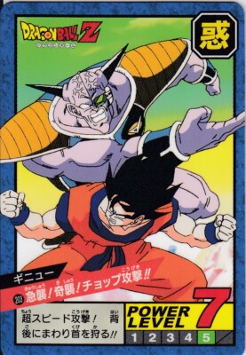 No.203 Dragon Ball Carddass Super Battle Premium set Vol.2 | eBay
