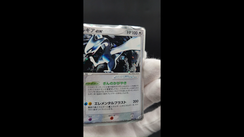 Lugia ex Unseen Forces 090/106 Holo Heavily Played Japanese Pokemon Card - Video 1 of 1