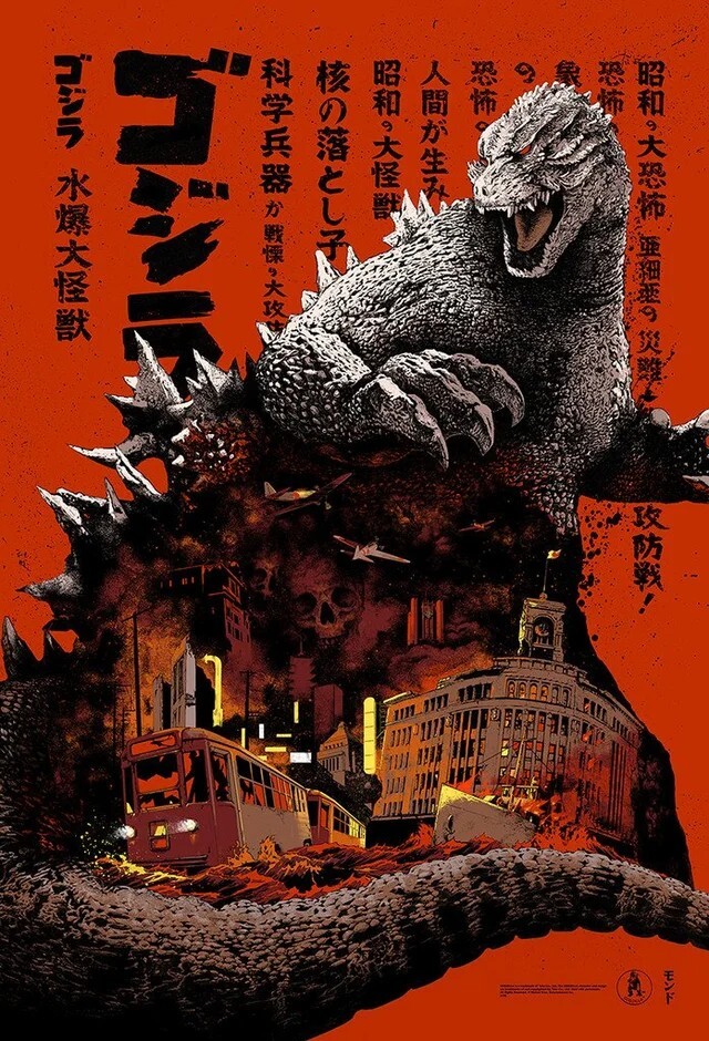 シーマン ポスター GODZILLA 1954 - Mondo Print - Rare 2015 SDCC Poster Exclusive SHAN