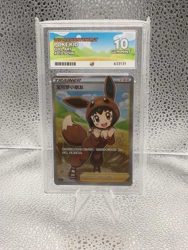Pokemon TCG Poke Kid 010/004 Full Art Chinese ACE 10
