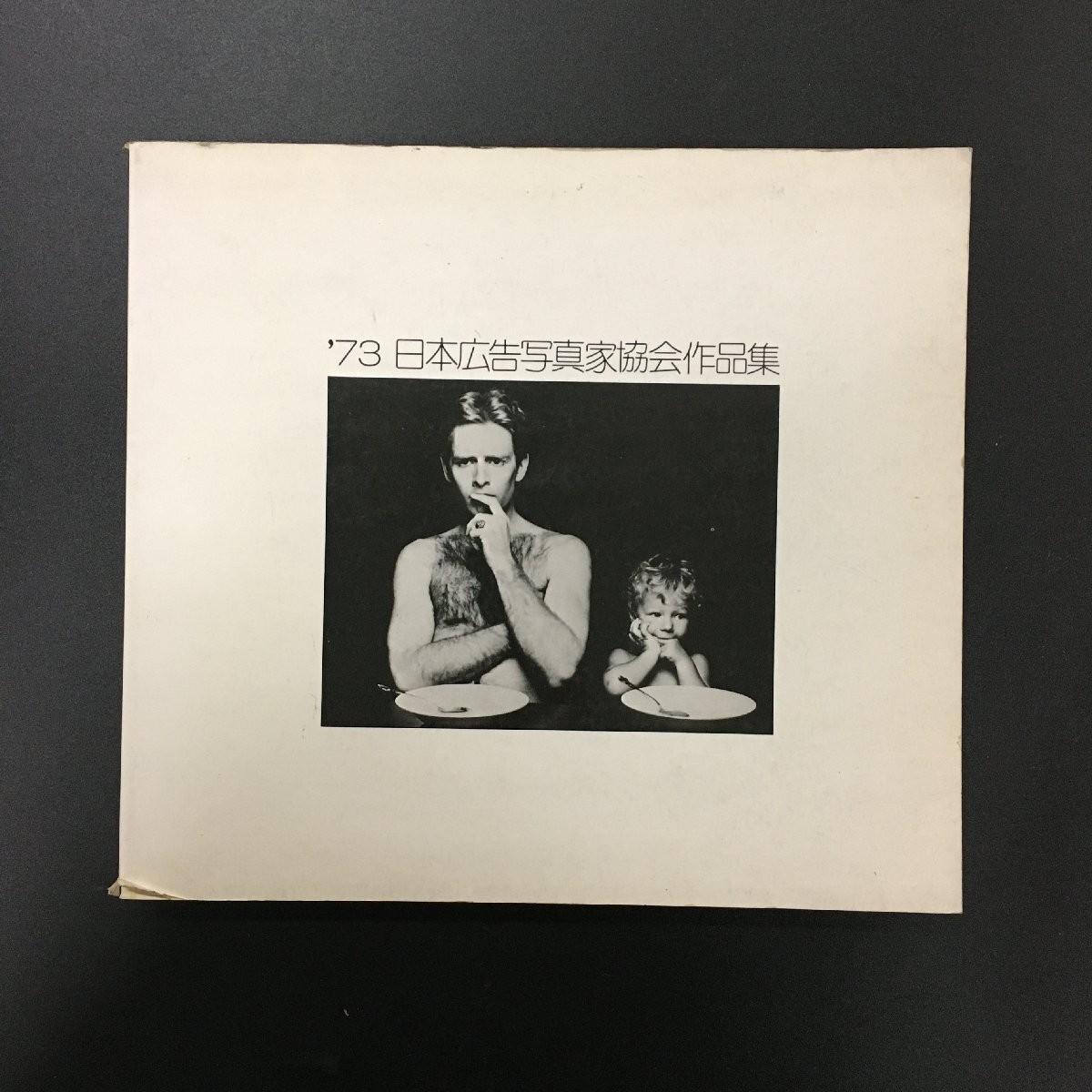 オリジナルアートコレクション#73 Catalogue Ai '73 Collection Of Works By Japan Advertising