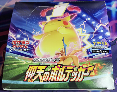 1x Pokemon Shocking Volt Tackle Booster PACK S4 Japanese (like Vivid Voltage) | eBay 1x Pokemon Shocking Volt Tackle Booster PACK S4 Japanese (like Vivid Voltage) | eBay