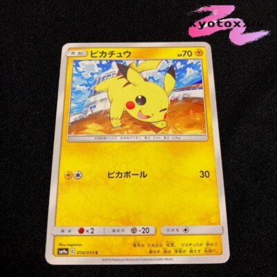 Pokemon Card Pikachu SM9a 014/055 C SM11b 016/049 C S10b 027/071 C