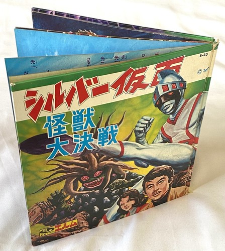 Silver Kamen Kaiju Daikessen Japan Vintage 1972 ELM B-33 Only Book No Vinyl - Picture 14 of 14